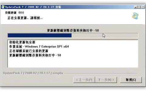 UpdatePack7R2 25.03.12 Windows 7更新补丁安装包