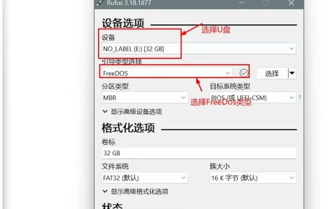 精粤X99-8D4/2.5G双路主板刷鸡血BIOS、双路cup满载教程
